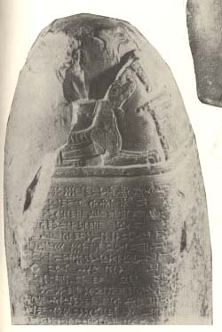 15a - symbol of Marduk as the protector on Akkadian boundary stone artifact, 2000 + B.C., Mesopotamian artifacts of the gods & their giant mixed-breeds are being destroyed by Radical Islam, attempting to eliminate ancient evidence that directly contradicts the 7th century teachings of their prophet 