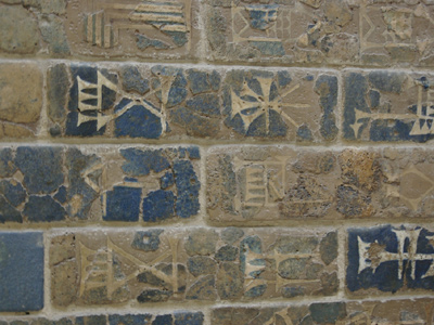 1 - Anu's symbol on Mesopotamian city wall, the Hebrew 8-pointed star symbol for God