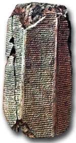 19g - Sargon II, his recorded deeds of a time long forgotten
