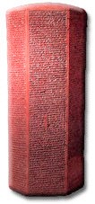 20b - Sennacherib hex prism