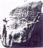 11 - Enheduanna, child of Sargon The Great, Inanna's semi-divine praiser