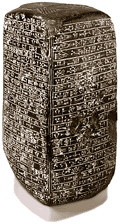 21z - King Esarhaddon restoration of Babylon 670 B.C., history documented for the ages, lost for centuries & only now are we becoming aware of these strange giants