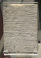 9 - Ur-Nammu dedication tablet for the Temple of Nin-Sun in Ur;  "For his lady Nin-Sun, Ur-Nammu the mighty man, King of Ur and King of Sumer and Akkad, has built her Temple" 